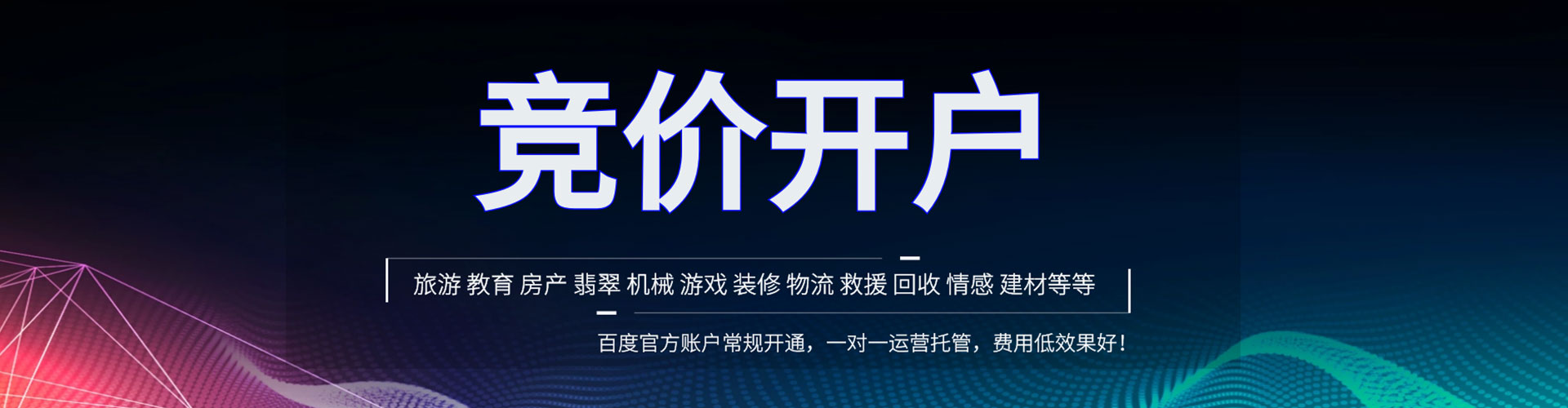 黔西百度推广开户